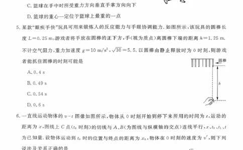 河南省新未来大联考2025-2026学年高一上学期10月末质量检测物理试题新未来高一物理试题_2025年10月高一试卷_251031河南省新未来大联考2025-2026学年高一上学期10月末质量检测（全）