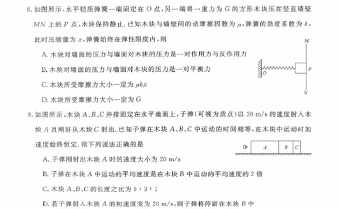 河南省新未来大联考2025-2026学年高一上学期10月末质量检测物理试题新未来高一物理试题_2025年10月高一试卷_251031河南省新未来大联考2025-2026学年高一上学期10月末质量检测（全）