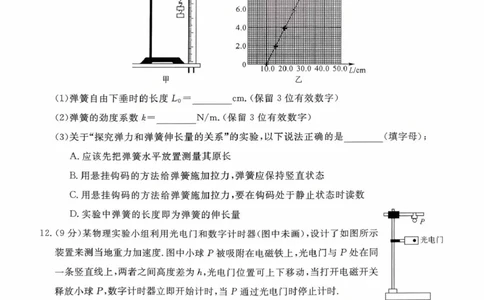 河南省新未来大联考2025-2026学年高一上学期10月末质量检测物理试题新未来高一物理试题_2025年10月高一试卷_251031河南省新未来大联考2025-2026学年高一上学期10月末质量检测（全）