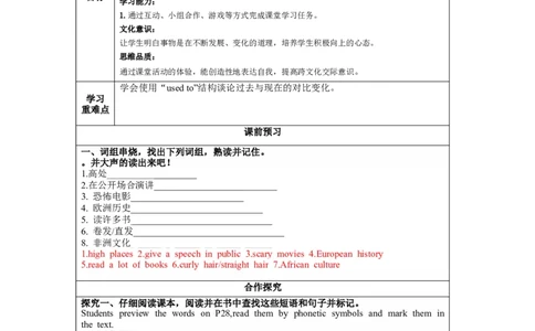 Unit4第3课时(SectionAGF-4c)（导学案）_最新人教版英语九年级全册_旧版可参考_01.英语9全一册-新课标PPT课件+教案+学案+作业第1套_导学案