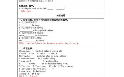 Unit4第3课时(SectionAGF-4c)（导学案）_最新人教版英语九年级全册_旧版可参考_01.英语9全一册-新课标PPT课件+教案+学案+作业第1套_导学案