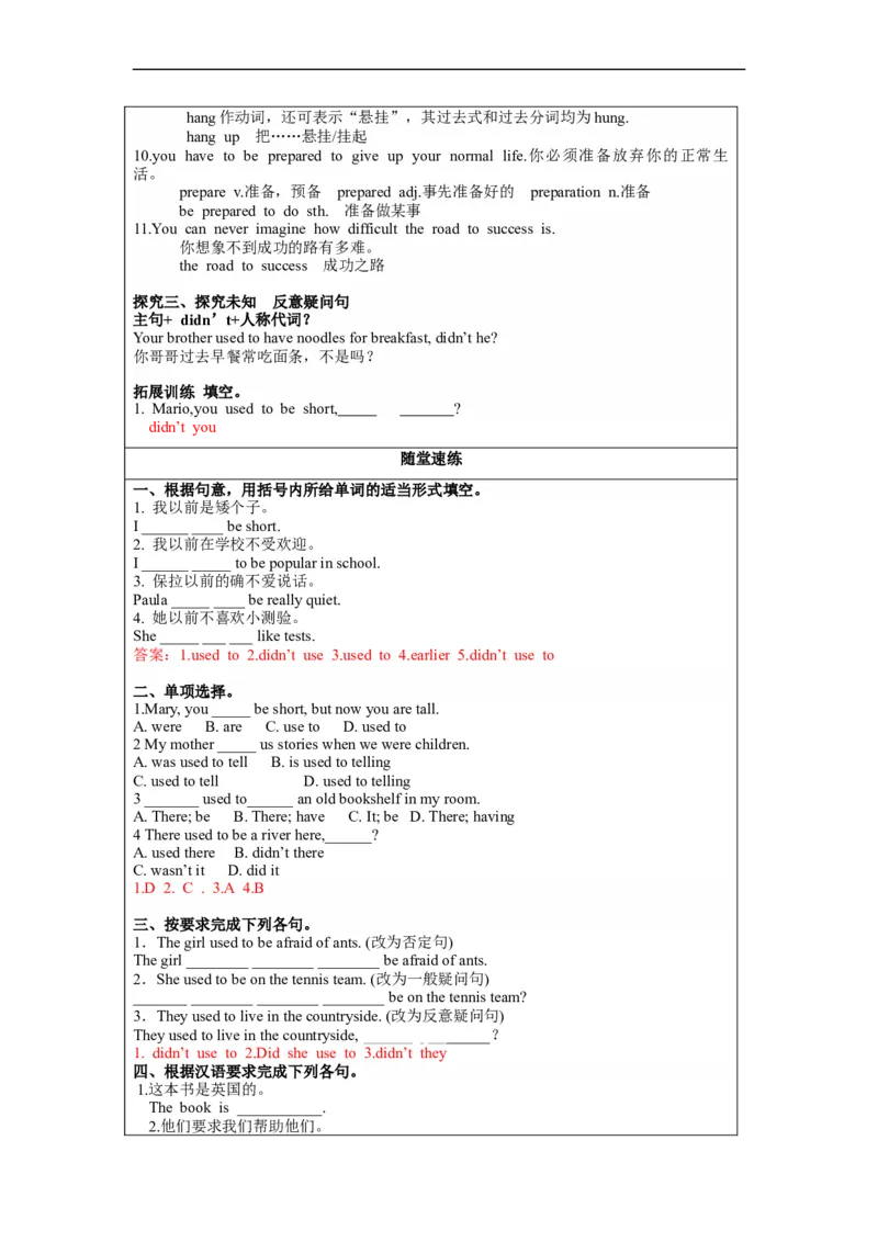 Unit4第3课时(SectionAGF-4c)（导学案）_最新人教版英语九年级全册_旧版可参考_01.英语9全一册-新课标PPT课件+教案+学案+作业第1套_导学案