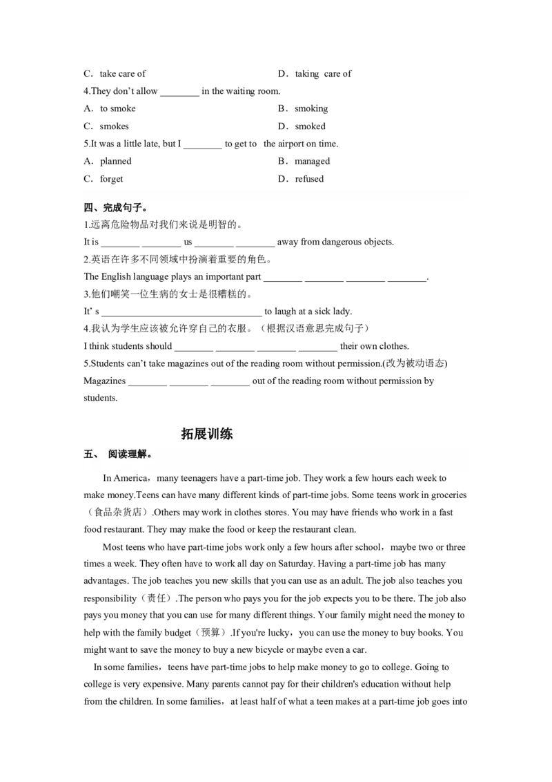 Unit7第2课时(SectionA3a-3c)（分层作业-试题版）_最新人教版英语九年级全册_旧版可参考_01.英语9全一册-新课标PPT课件+教案+学案+作业第1套_分层作业