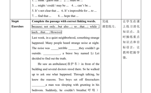 Unit8SectionB(3a～SelfCheck)_最新人教版英语九年级全册_新更新初中英语9全_新修订版英语9全一册教案课件-新修订版，第二单元有改动_核心素养教案