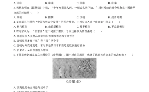 七年级下册：期中测试（含答案）(3)_新版初中_最新历史七年级下册_赠送：老版本课件教案参考和新版课文好多一样仍具有很高参考价值_七下新版课件教案（第一套）_期中期末（新）