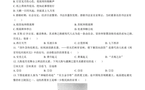 七年级下册：期中测试（含答案）(3)_新版初中_最新历史七年级下册_赠送：老版本课件教案参考和新版课文好多一样仍具有很高参考价值_七下新版课件教案（第一套）_期中期末（新）