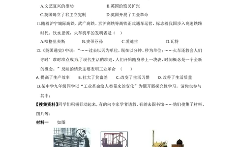 人教版九年级历史上册同步练习：第20课第一次工业革命_初中_人教版初中历史新九上_3.同步练习题_第1套：同步练习题