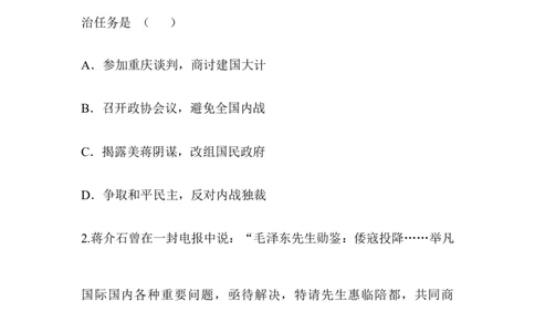 单元综合检测7_初中_人教版初中历史新八上_4.单元测+期中期末试题（多套）_4全册单元测试卷_人教版八年级历史上册（单元知识解读方案课件单元综合检测）：第7单元(2份打包)