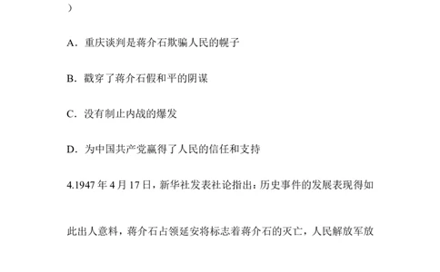 单元综合检测7_初中_人教版初中历史新八上_4.单元测+期中期末试题（多套）_4全册单元测试卷_人教版八年级历史上册（单元知识解读方案课件单元综合检测）：第7单元(2份打包)