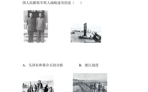 单元综合检测7_初中_人教版初中历史新八上_4.单元测+期中期末试题（多套）_4全册单元测试卷_人教版八年级历史上册（单元知识解读方案课件单元综合检测）：第7单元(2份打包)