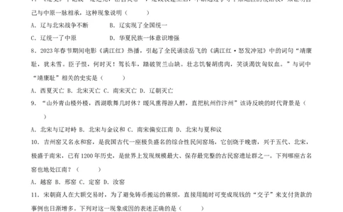 七下期末拔高检测卷03（考试版）_new_新版初中_最新历史七年级下册_2025秋季新版初中历史课件教案_05.历史7下-试题_送旧版历史7下试题和新版好多一样仍具有很大参考价值_期末试题
