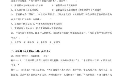 七下期末拔高检测卷03（考试版）_new_新版初中_最新历史七年级下册_2025秋季新版初中历史课件教案_05.历史7下-试题_送旧版历史7下试题和新版好多一样仍具有很大参考价值_期末试题