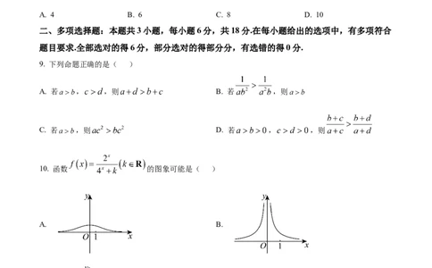 浙江省G5联盟2025-2026学年高一上学期11月期中联考数学试题Word版无答案_2025年12月高一试卷_251208浙江省G5联盟2025-2026学年高一上学期11月期中考试（全）