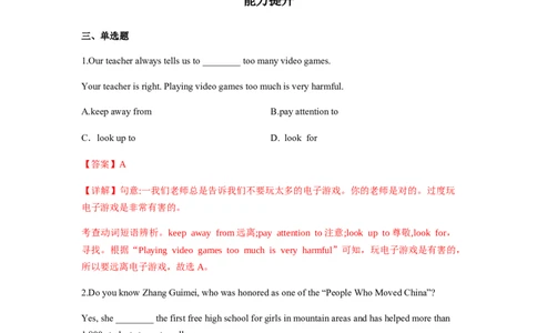 Unit7第3课时(SectionAGF-4c)（分层作业-解析版）_最新人教版英语九年级全册_旧版可参考_01.英语9全一册-新课标PPT课件+教案+学案+作业第1套_分层作业