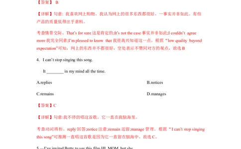 Unit7第3课时(SectionAGF-4c)（分层作业-解析版）_最新人教版英语九年级全册_旧版可参考_01.英语9全一册-新课标PPT课件+教案+学案+作业第1套_分层作业