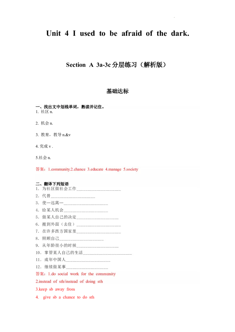 Unit7第3课时(SectionAGF-4c)（分层作业-解析版）_最新人教版英语九年级全册_旧版可参考_01.英语9全一册-新课标PPT课件+教案+学案+作业第1套_分层作业