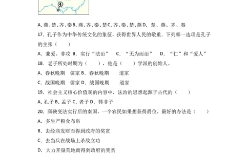 广东省深圳市沙井中学七年级（上）期中历史试卷（解析版）_初中_人教版初中历史新七上_4.单元测+期中期末试题_全册期中测试卷