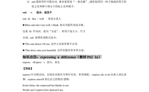 Unit8(单元知识清单)SectionB(基础+知识点+写作)-九年级英语全册同步备课系列(人教新目标Gofor_最新人教版英语九年级全册_新更新初中英语9全_10知识点_单元知识清单（第2套）