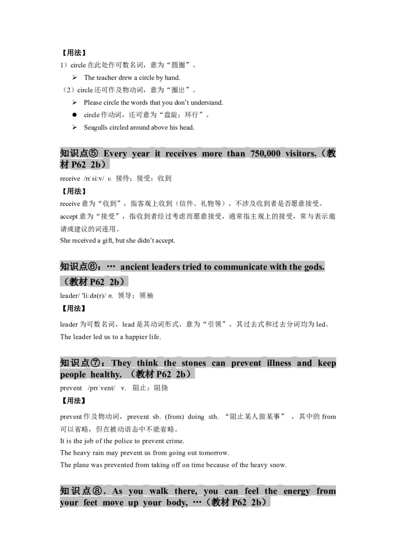 Unit8(单元知识清单)SectionB(基础+知识点+写作)-九年级英语全册同步备课系列(人教新目标Gofor_最新人教版英语九年级全册_新更新初中英语9全_10知识点_单元知识清单（第2套）