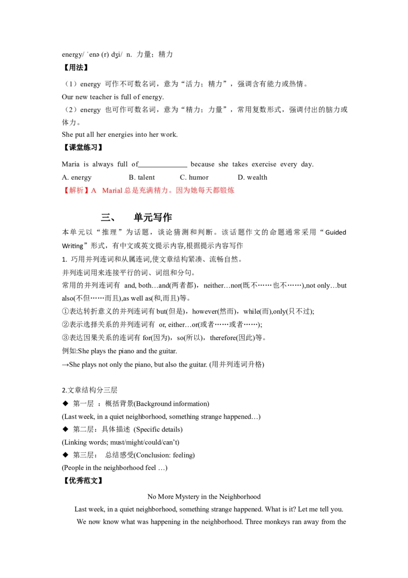 Unit8(单元知识清单)SectionB(基础+知识点+写作)-九年级英语全册同步备课系列(人教新目标Gofor_最新人教版英语九年级全册_新更新初中英语9全_10知识点_单元知识清单（第2套）