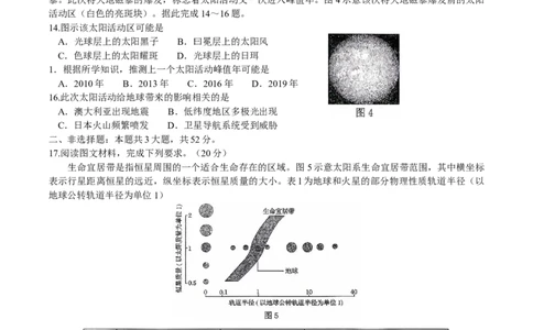 河南省驻马店市&ldquo;逐梦计划&rdquo;环际大联考2025-2026学年高一上学期阶段考试（一）地理Word版含答案_2025年10月高一试卷