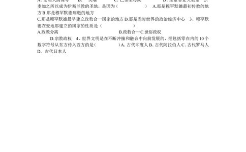 《第12课阿拉伯帝国》湖南省钟振芳老师_新版初中_9上历史公开课_第四单元封建时代的亚洲国家_第12课阿拉伯帝国_《第12课阿拉伯帝国》湖南省钟振芳老师