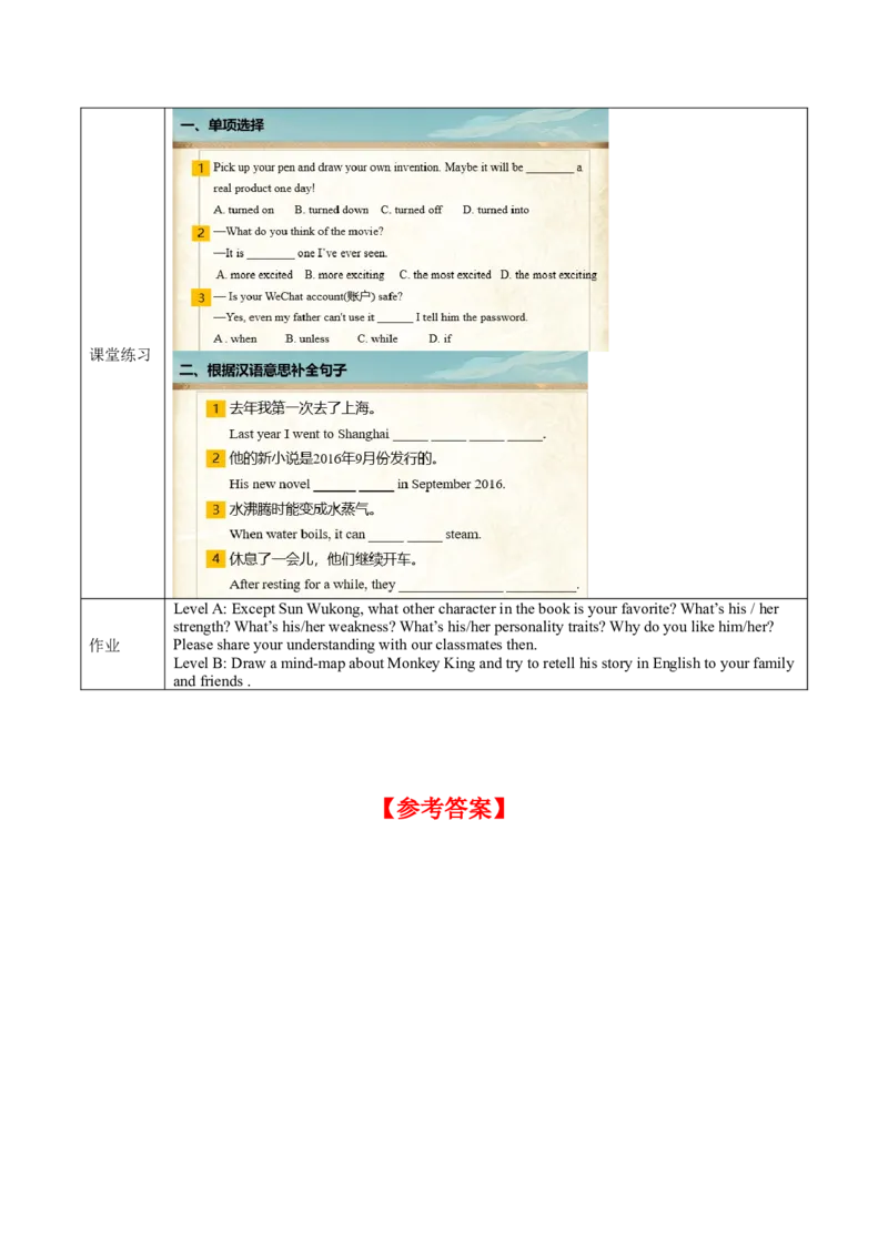 Unit6第3课时SectionA(3a-3c)(导学案)-（人教版）_最新人教版英语八年级下册_旧版（有参考价值）_版本二_八年级英语下册（人教版）_导学案