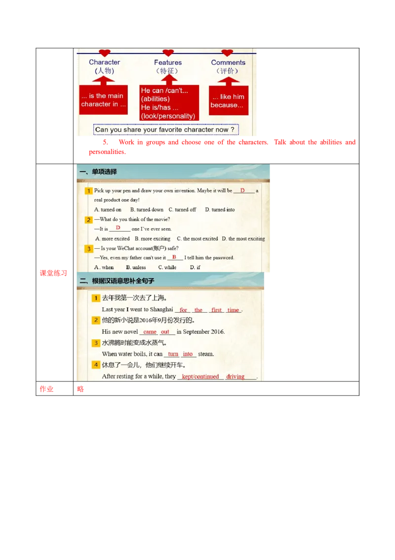Unit6第3课时SectionA(3a-3c)(导学案)-（人教版）_最新人教版英语八年级下册_旧版（有参考价值）_版本二_八年级英语下册（人教版）_导学案