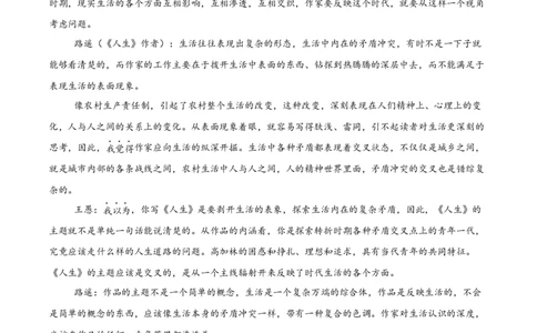 河南省郑州外国语学校2025-2026学年高一上学期10月月考试题语文Word版含答案_2025年10月高一试卷_251031河南省郑州外国语学校2025-2026学年高一上学期10月月考试题