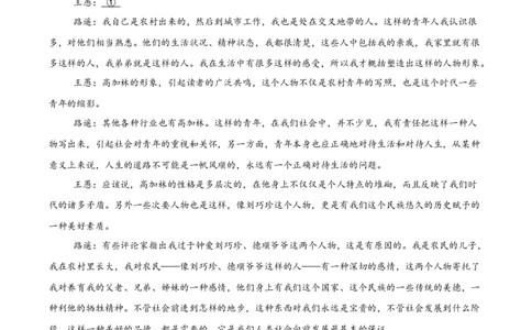 河南省郑州外国语学校2025-2026学年高一上学期10月月考试题语文Word版含答案_2025年10月高一试卷_251031河南省郑州外国语学校2025-2026学年高一上学期10月月考试题