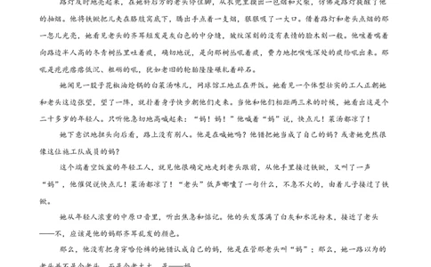 河南省郑州外国语学校2025-2026学年高一上学期10月月考试题语文Word版含答案_2025年10月高一试卷_251031河南省郑州外国语学校2025-2026学年高一上学期10月月考试题