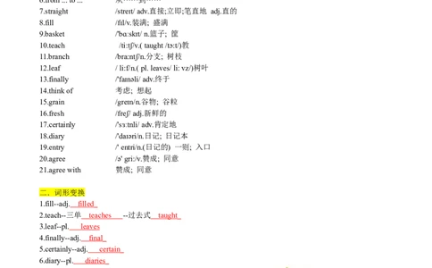 Unit7-sectionB(教师版)-2024新教材-_最新人教版英语七年级下册_七下英语2025版_14.2025春英语人教7下英语讲义（U1-U8）_Unit7ADaytoRemember