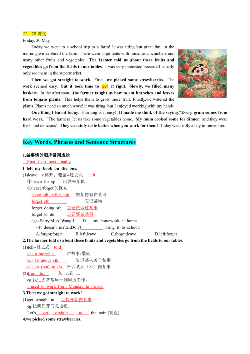 Unit7-sectionB(教师版)-2024新教材-_最新人教版英语七年级下册_七下英语2025版_14.2025春英语人教7下英语讲义（U1-U8）_Unit7ADaytoRemember