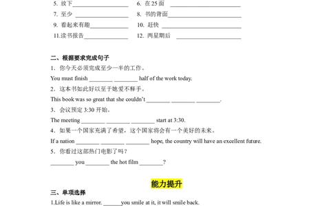 Unit8第1课时(SectionA1a-2c)（分层作业）-试题版-（人教版）_最新人教版英语八年级下册_旧版（有参考价值）_版本二_八年级英语下册（人教版）_分层作业