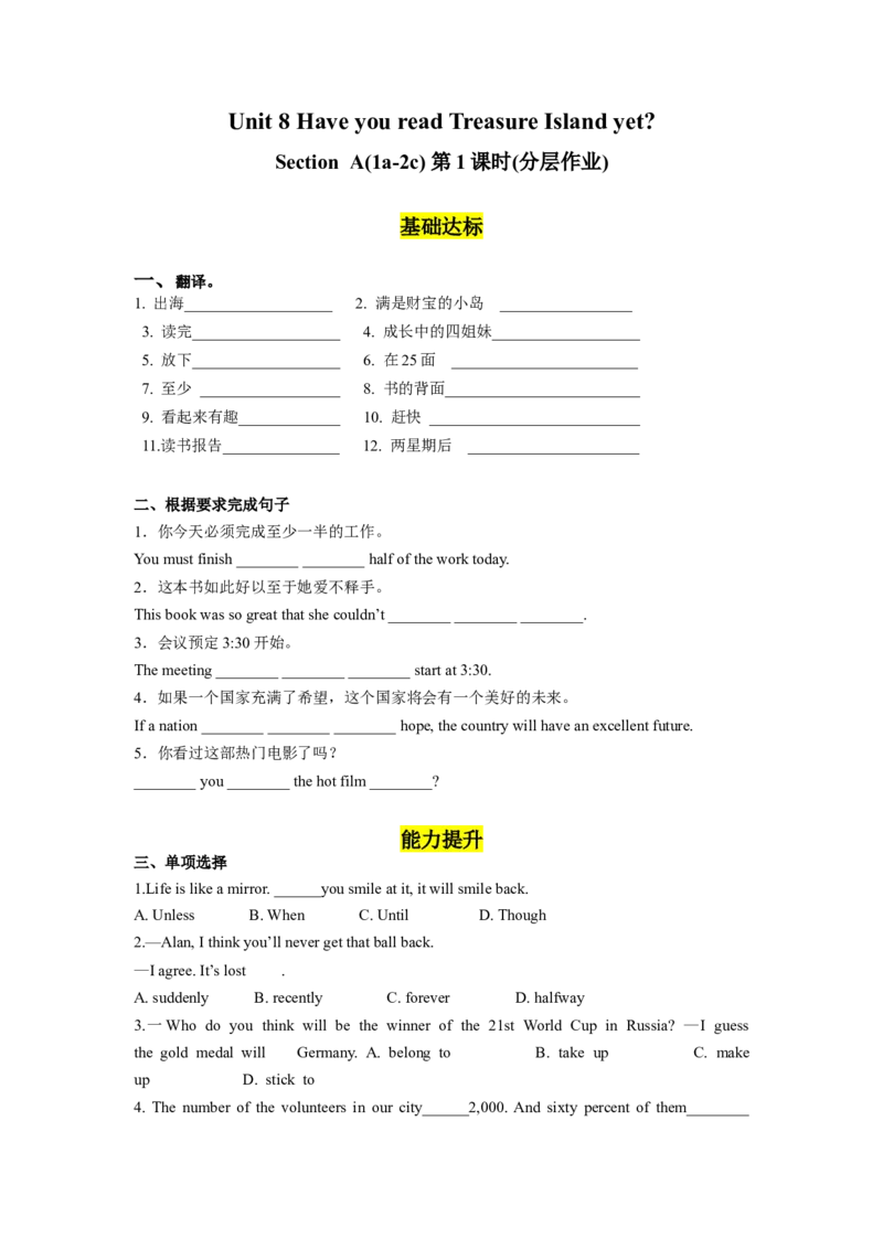 Unit8第1课时(SectionA1a-2c)（分层作业）-试题版-（人教版）_最新人教版英语八年级下册_旧版（有参考价值）_版本二_八年级英语下册（人教版）_分层作业