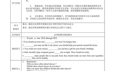 Unit4第6课时（SectionB3a-selfcheck）（导学案）-（人教版）_最新人教版英语八年级下册_旧版（有参考价值）_版本二_八年级英语下册（人教版）_导学案
