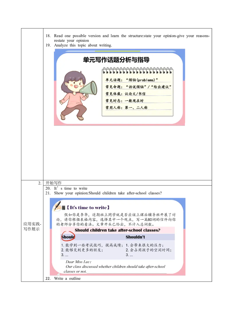 Unit4第6课时（SectionB3a-selfcheck）（导学案）-（人教版）_最新人教版英语八年级下册_旧版（有参考价值）_版本二_八年级英语下册（人教版）_导学案