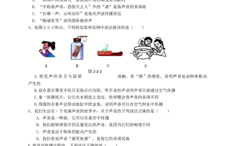 初中物理同步讲义8年级第4讲：声音的特性（学生版）_初物_人教版初中物理初二三同步讲义习题练习八九年级电子资料word素材_20250116_181533_最新人教版初中物理初二上册