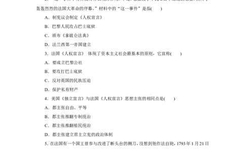 19.第19课法国大革命和拿破仑帝国_初中_人教版初中历史新九上_3.同步练习题_第3套：同步练习题