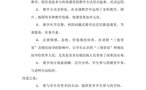 bos-8g5n5foca0ow_新版初中_9上历史公开课_第五单元步入近代_第16课早期殖民掠夺_《第16课早期殖民掠夺》湖南省杨凤老师