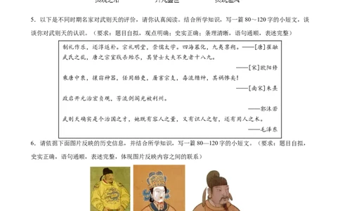 七年级历史下学期期中复习&middot;历史小论文专项50练（原卷版）_新版初中_最新历史七年级下册_2025秋季新版初中历史课件教案_05.历史7下-试题_专题训练