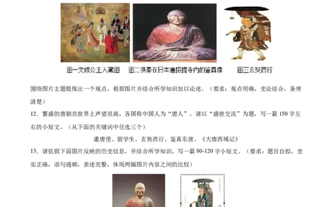 七年级历史下学期期中复习&middot;历史小论文专项50练（原卷版）_新版初中_最新历史七年级下册_2025秋季新版初中历史课件教案_05.历史7下-试题_专题训练