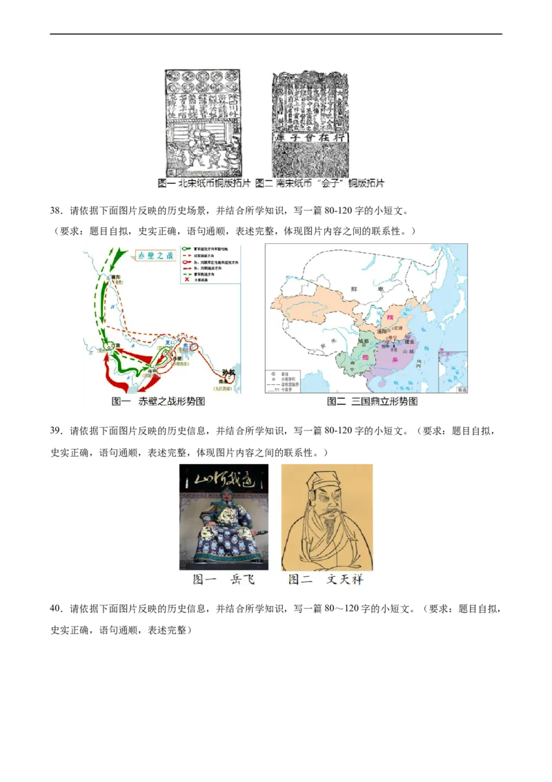 七年级历史下学期期中复习&middot;历史小论文专项50练（原卷版）_新版初中_最新历史七年级下册_2025秋季新版初中历史课件教案_05.历史7下-试题_专题训练