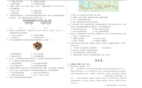 七年级历史第三次月考卷01（考试版A3）测试范围：1~15课（统编版2024）_新版初中_最新历史七年级上册_12七上历史习题试卷_月考试卷（赠送）