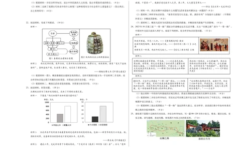 七年级历史第三次月考卷01（考试版A3）测试范围：1~15课（统编版2024）_新版初中_最新历史七年级上册_12七上历史习题试卷_月考试卷（赠送）