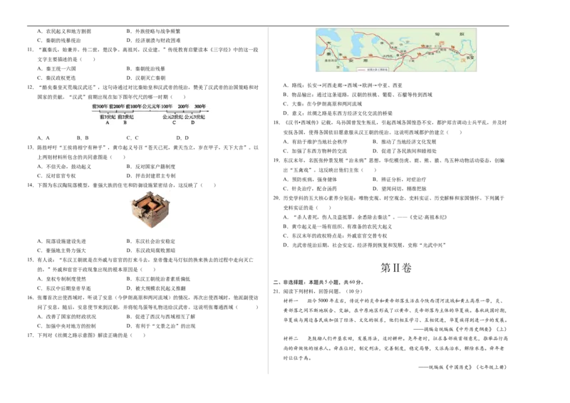 七年级历史第三次月考卷01（考试版A3）测试范围：1~15课（统编版2024）_新版初中_最新历史七年级上册_12七上历史习题试卷_月考试卷（赠送）