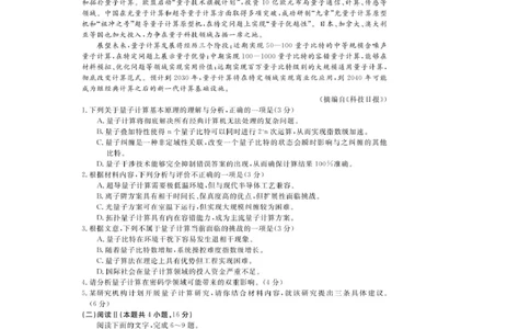 浙江省卓越高中联盟2025-2026学年高一上学期11月月考语文试卷_2025年11月高一试卷_251126浙江省卓越高中联盟2025-2026学年高一上学期11月期中联考（全）