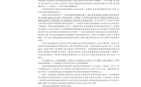 浙江省卓越高中联盟2025-2026学年高一上学期11月月考语文试卷_2025年11月高一试卷_251126浙江省卓越高中联盟2025-2026学年高一上学期11月期中联考（全）