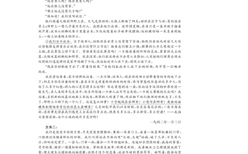 浙江省卓越高中联盟2025-2026学年高一上学期11月月考语文试卷_2025年11月高一试卷_251126浙江省卓越高中联盟2025-2026学年高一上学期11月期中联考（全）