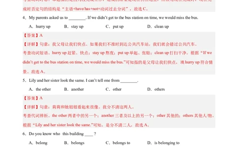 Unit8HaveyoureadTreasureIslandyet单元测试（教师版）_最新人教版英语八年级下册_旧版（有参考价值）_版本二_八年级英语下册（人教版）_单元重难点易错题精练-U216